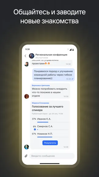 Скриншот 6/6