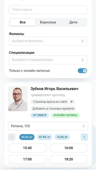 Скриншот 5/5