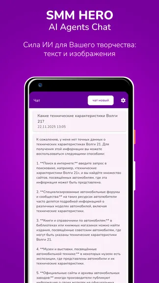 Скриншот 2/3