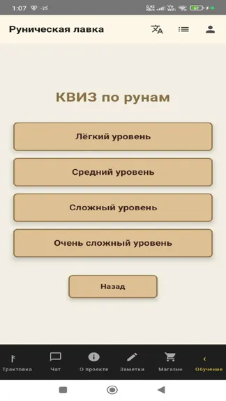 Скриншот 10/10