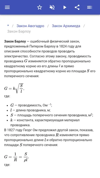 Скриншот 4/5