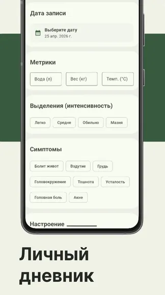 Скриншот 6/6