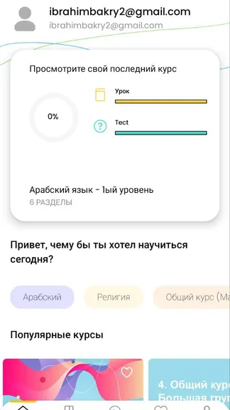 Скриншот 3/10
