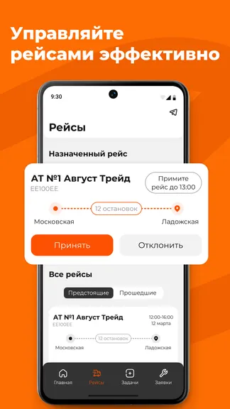 Скриншот 1/5