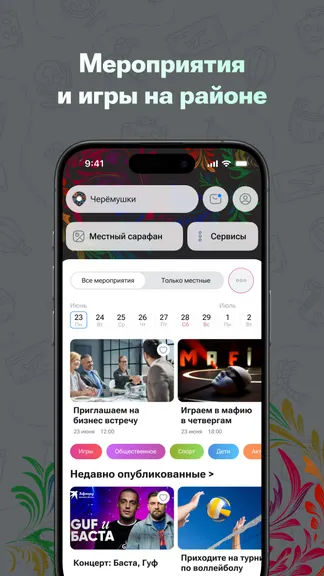Скриншот 5/6