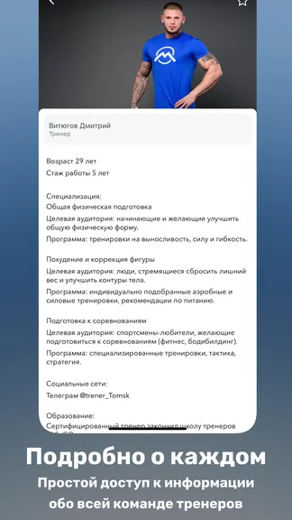 Скриншот 5/7