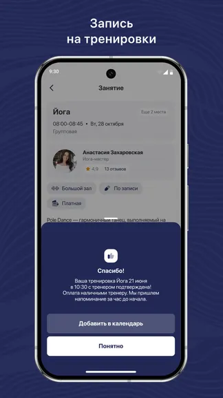 Скриншот 3/3