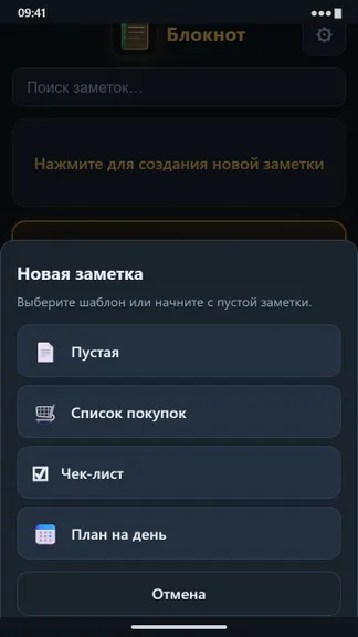 Скриншот 4/5