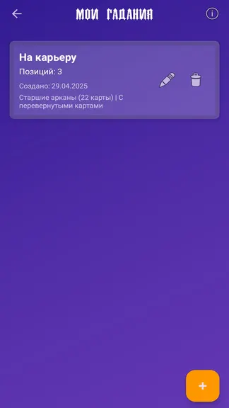 Скриншот 8/10