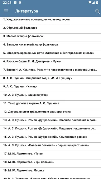 Скриншот 4/7