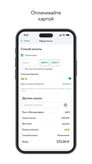Скриншот 4/5