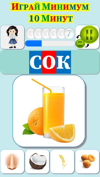 Скриншот 9/10
