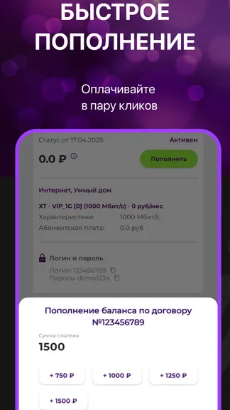 Скриншот 2/3