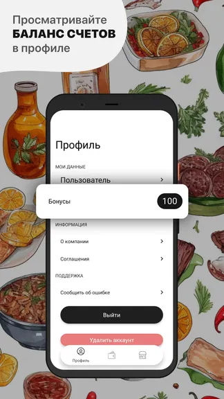 Скриншот 2/3