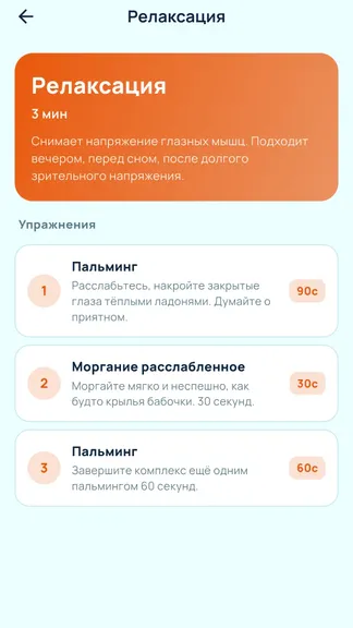 Скриншот 2/3