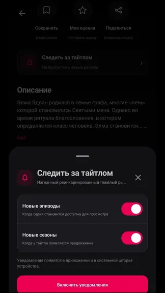 Скриншот 3/5