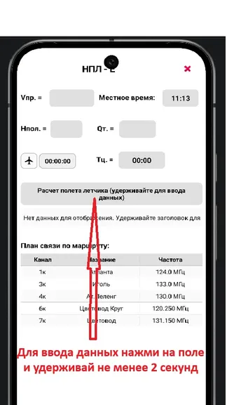 Скриншот 6/9