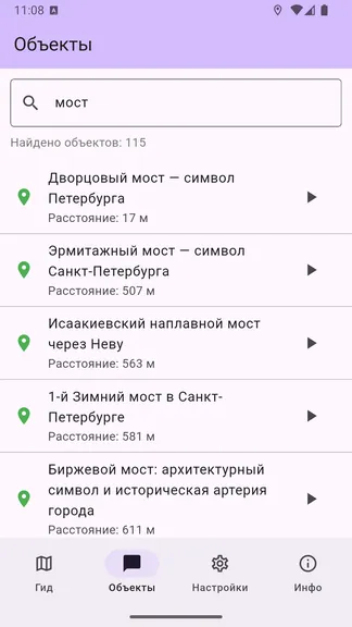 Скриншот 3/4