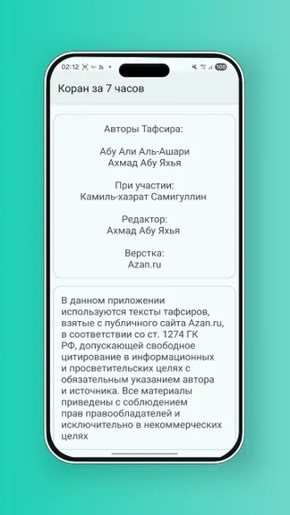 Скриншот 10/10