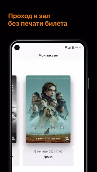 Скриншот 5/5