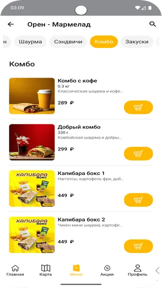 Скриншот 5/6