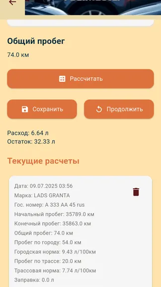 Скриншот 8/10