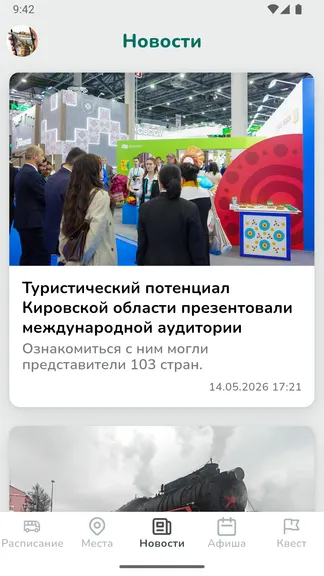 Скриншот 5/8