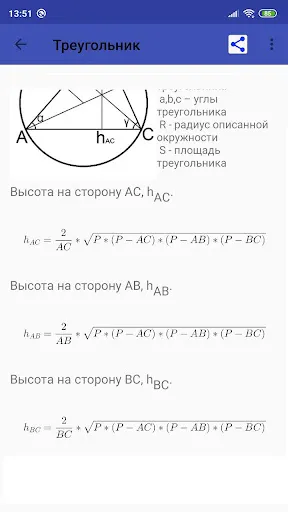 Скриншот 4/7