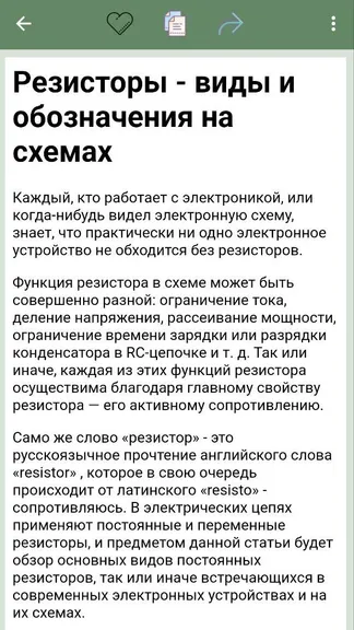 Скриншот 2/3