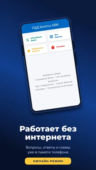 Скриншот 6/6