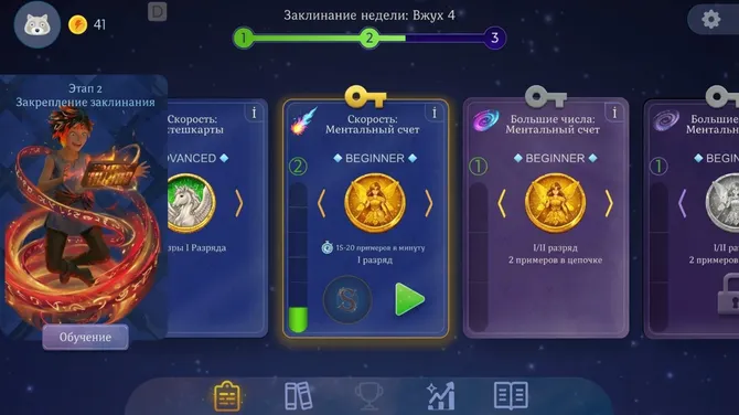 Скриншот 3/3