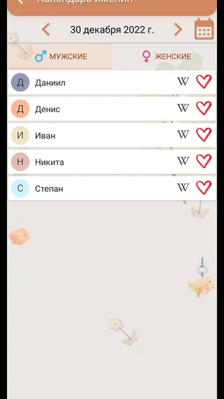 Скриншот 6/8