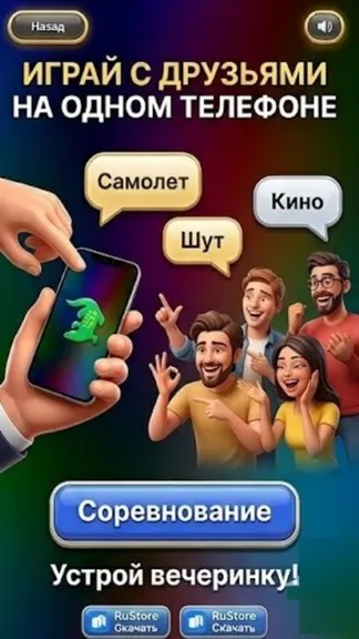 Скриншот 4/4
