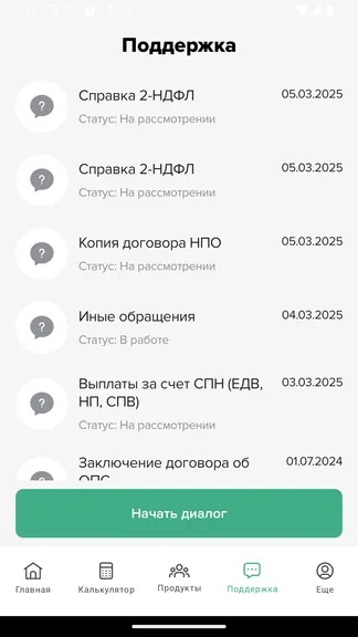 Скриншот 8/9