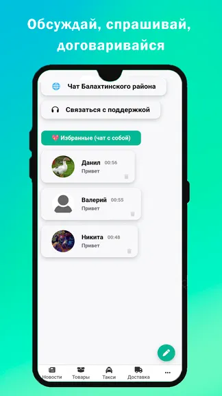 Скриншот 6/6