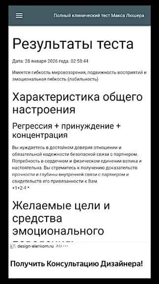 Скриншот 7/8