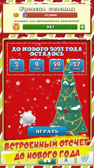 Скриншот 4/4