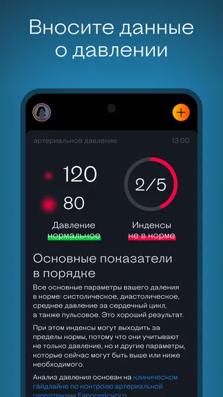 Скриншот 7/8