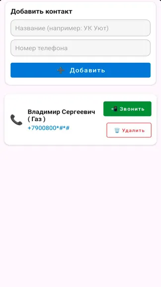 Скриншот 5/9