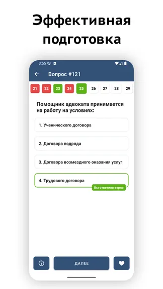 Скриншот 7/7