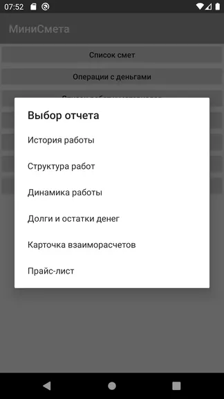 Скриншот 3/4
