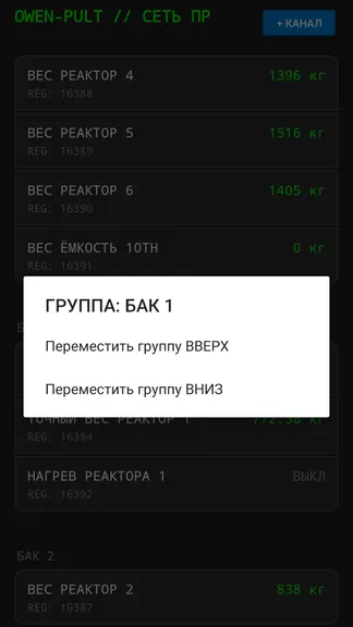 Скриншот 6/9
