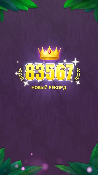 Скриншот 7/7