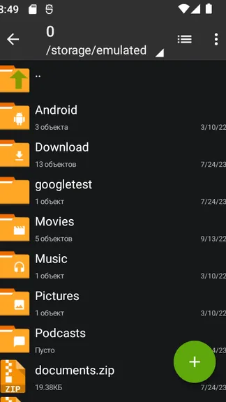 Скриншот 1/8