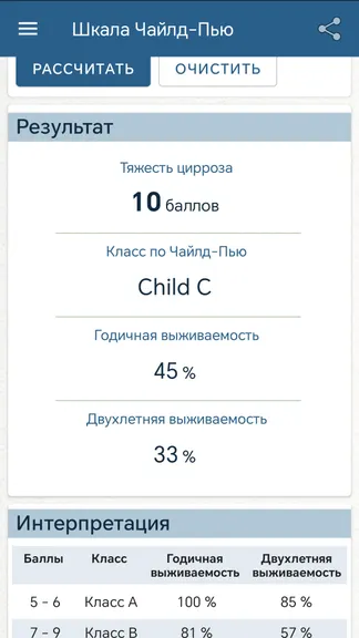 Скриншот 4/8