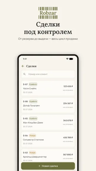 Скриншот 2/8