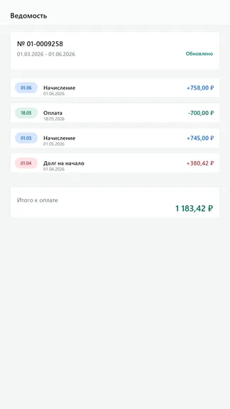 Скриншот 5/5