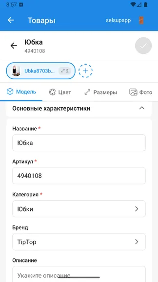 Скриншот 6/7