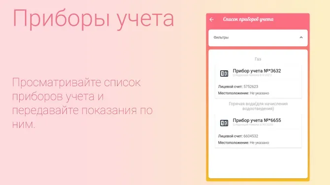 Скриншот 1/7