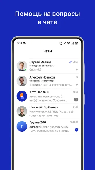 Скриншот 6/7